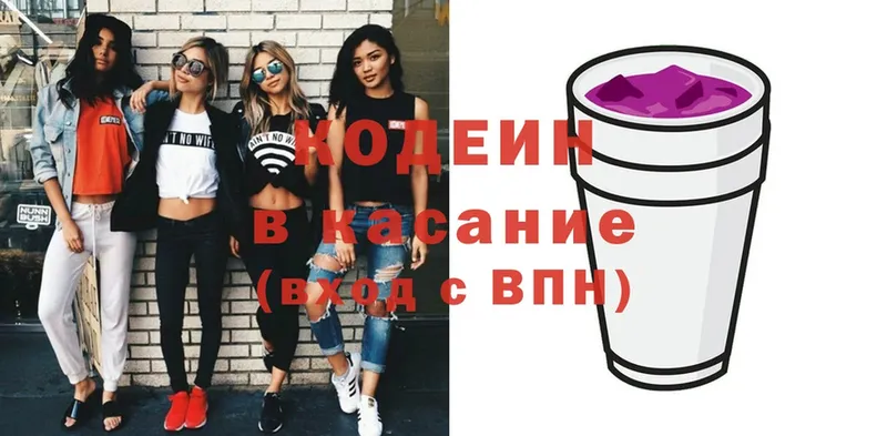 цены наркотик  Калининск  мориарти состав  Codein Purple Drank  кракен  