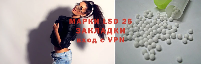 Лсд 25 экстази ecstasy Калининск