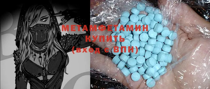 где купить наркоту  Калининск  Первитин Methamphetamine 