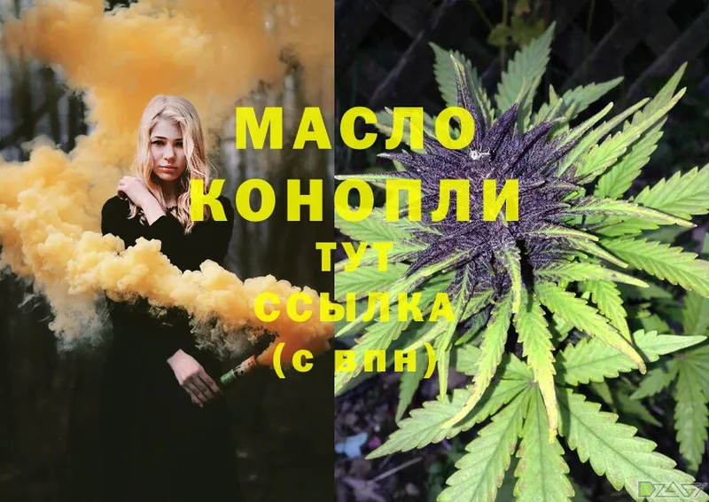 купить наркотики цена  Калининск  Дистиллят ТГК THC oil 